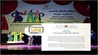 مسرح إعداديات الريادة، فضاء للإبداع والتعبير الفني