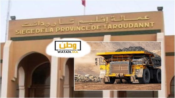 تارودانت ...شركة بريطانية عملاقة تستثمر في قطاع النحاس و الفضة 