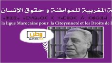 منظمة حقوقية تطالب بالعفو عن النقيب زيان في عيد الأضحى