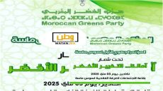 حزب الخضر بجهة سوس ماسة يعقد مؤتمره الجهوي بأكادير 