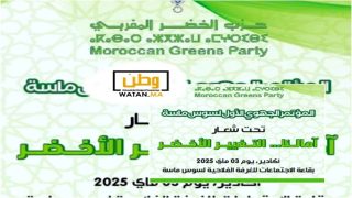 حزب الخضر بجهة سوس ماسة يعقد مؤتمره الجهوي بأكادير 