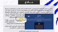 جدل بين أمل تيزنيت والرشاد البرنوصي، اتهامات متبادلة وتصعيد قانوني