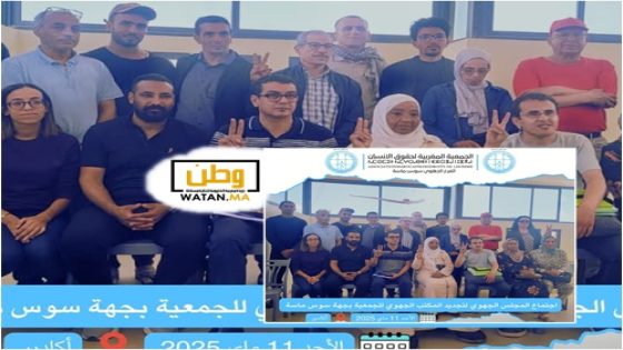 انتخاب إبراهيم كيني رئيساً للمكتب الجهوي للجمعية المغربية لحقوق الإنسان بجهة سوس ماسة