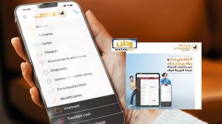 البنك الشعبي يوضح بخصوص عطل في خدماته الرقمية