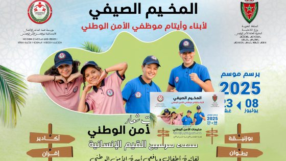 “مخيمات الأمن الوطني 2025”: زيادة المستفيدين وتجارب توعوية جديدة لأبناء الشرطة