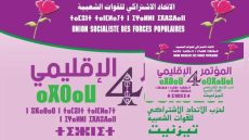 تزنيت: الاتحاد الاشتراكي يجدد هياكله ويناقش تحديات التنمية في مؤتمره الإقليمي الرابع