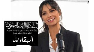 الموت يغيب الإعلامية والممثلة كوثر بودراجة بعد صراع مع المرض