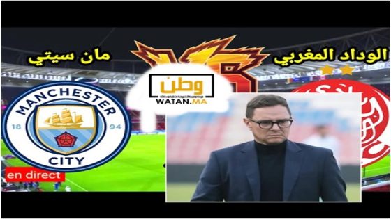 مدرب الوداد ...مستعدون لمواجهة مانشستر سيتي