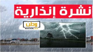 تحذير …زخات رعدية قوية مصحوبة برياح بهذه المناطق