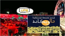 اكادير على موعد مع تظاهرة “تالويكاند” في نسختها الرابعة