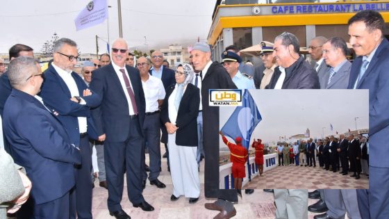 شاطئ سيدي موسى أكلو يرفع اللواء الأزرق للمرة الرابعة عشرة بحضور عامل إقليم تيزنيت
