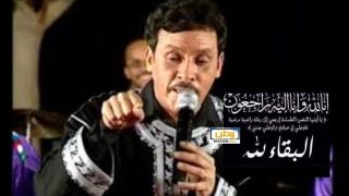 وفاة الفنان الأمازيغي “صالح الباشا” تهز سوس ماسة بعد العثور عليه ميتا في مسكنه