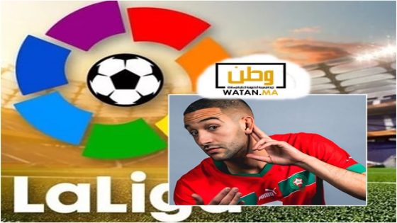 حكيم زياش يستعد للتعاقد مع العملاق الاسباني