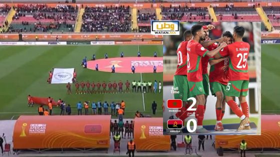 شان 2024 .. المنتخب المغربي يفتتح مشاركته بالفوز على أنغولا