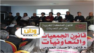 حملة ترافعية لتحديد الوضعية القانونية للجمعيات في المغرب