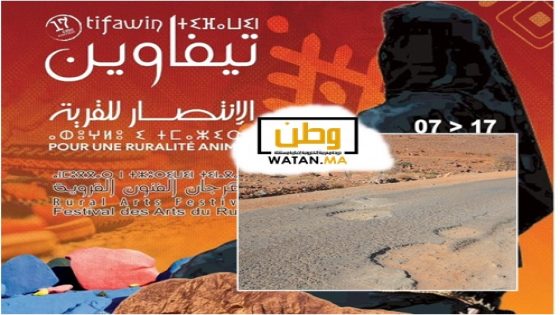 تيزنيت : فعاليات مهرجان تيفاوين يتألق... وتافراوت تغرق في عزلة الطرق 