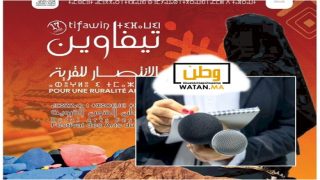 تيزنيت ... مهرجان تيفاوين بين شعارات الانتصار للقرية وإقصاء الصحافة المحلية