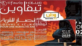 مهرجان تيفاوين والسياسة الممنهجة...بين الاحتفاء بالهوية وتكريس الامتيازات