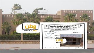 تيزنيت ...الاتحاد الاشتراكي يطالب بادراج نقطة في جدول أعمال دورة أكتوبر والمتعلقة بالوضع الصحي بالمدينة