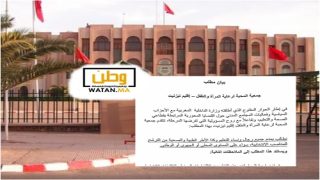 تيزنيت...اطار جمعوي يطالب بمنع العاملين بقطاعي التعليم والصحة من الترشح للمناصب الانتخابية