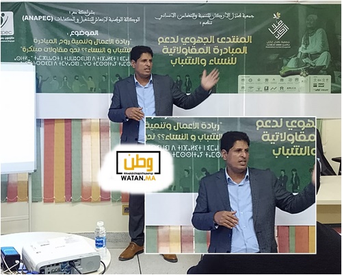انطلاق “منتدى المقاولة المبتكرة” بفضاء نقطة للقراءة في تيمولاي