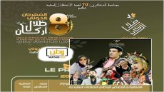 انطلاق الدورة الثامنة لـ "مهرجان ظلال الأركان" في تيمولاي: تظاهرة ثقافية واقتصادية لدعم التنمية المحلية