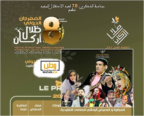 انطلاق الدورة الثامنة لـ “مهرجان ظلال الأركان” في تيمولاي: تظاهرة ثقافية واقتصادية لدعم التنمية المحلية