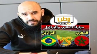 وليد الركراكي…مواجهة البرازيل بالمونديال شرف كبير