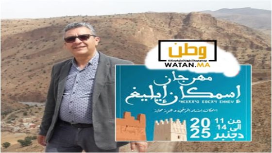 عبدالله أحجام …في سياق عرقلة تنظيم مهرجان اسمكان بدوار اليغ: الدواعي والخلفيات؟