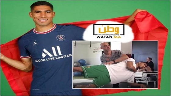 اشرف حكيمي يحل بالمغرب لمواصلة تأهيله الطبي