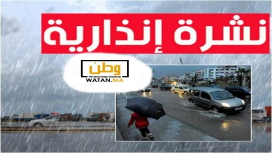 تحذير …زخات رعدية وتساقطات ثلجية اليوم الأربعاء بعدد من مناطق المملكة