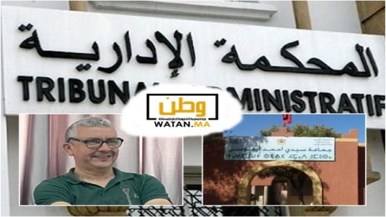 المحكمة الإدارية بأكادير تنصف المستشار عبد الله أحجام وتلغي قرار إقالته