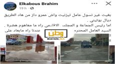 تيزنيت …حي بوتيني بين التهميش وتملص المنتخبين: نداء عاجل لإنقاذ الساكنة