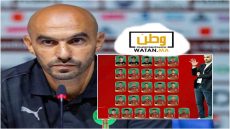 قائمة وليد الركراكي لكأس أمم أفريقيا