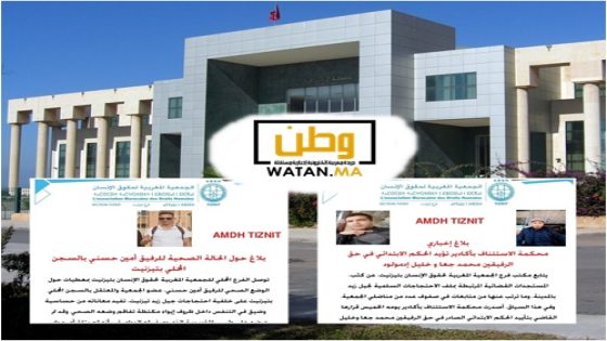 أكادير ...محكمة الاستئناف تؤيد الأحكام في ملف احتجاجات "جيل زيد" بتيزنيت وسط مطالب بتحسين ظروف الاعتقال