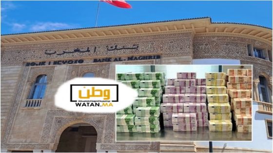 بنك المغرب يسجل مستوى قياسيًا في احتياط العملة الصعبة