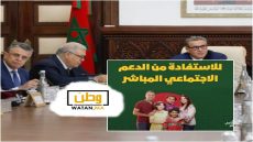 الدعم الإجتماعي المباشر يتوسع ليشمل الأطفال الأيتام والمهملين