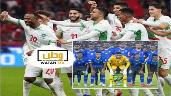 غموض يخيّم على معسكر أسود الأطلس قبل موقعة تنزانيا