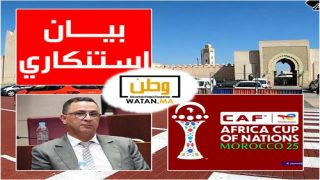 أكادير …جمعية منتدى رؤية تستنكر إقصاء سوق الأحد من مواكبة تنظيم كأس أمم إفريقيا