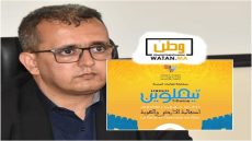 محمد الشيخ بلا...تيزنيت تصنع ذاكرتها بسواعد أبنائها