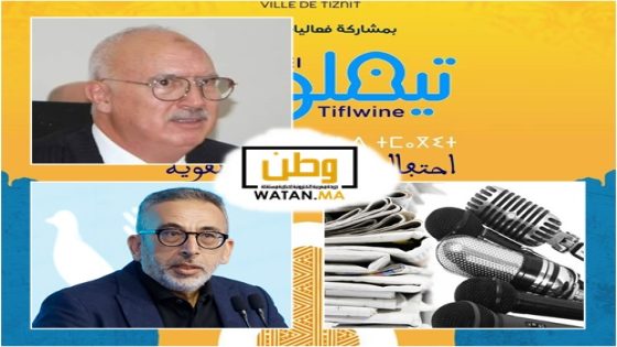 تيفلوين وتسويق المدينة: حين يُهمَّش الإعلام المحلي ويُستدعى الآخر