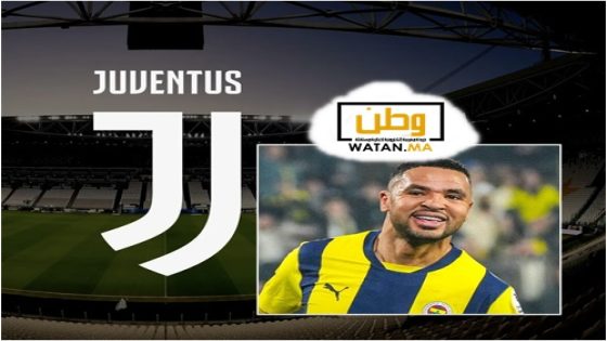يوسف النصيري يقترب من يوفنتوس… محطة أوروبية جديدة قد تعيد بريق المهاجم المغربي