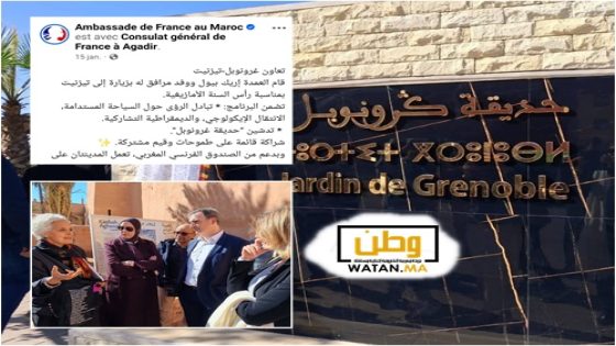 تيزنيت وغرونوبل: جسر "أخضر" عابر للمتوسط يجمع بين الأصالة الأمازيغية ورهانات الاستدامة