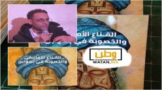 بين أنثروبولوجيا الطقس وسحر الخشبة: محمد أبوري يفكك رموز "القناع والخصوبة" في إصدار جديد