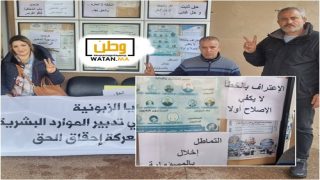 احتجاجات بتزنيت تنديداً بالزبونية وغياب الحكامة في تدبير الموارد البشرية بقطاع التعليم