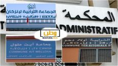 أكادير...المحكمة الإدارية تعزل ثمانية مستشارين جماعيين بإنزكان وآيت ملول وأولاد داحو