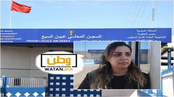 سكينة بنجلون تغادر سجن عكاشة بعد ثلاثة أشهر: دموع وندم ورسائل اعتذار من أمام البوابة