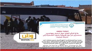 ترحيل مهاجرين إلى تيزنيت يثير الجدل: فرع الجمعية المغربية لحقوق الإنسان يدق ناقوس الخطر