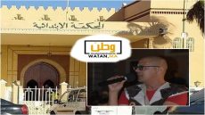 تيزنيت ...الحكم بالسجن بثمانية أشهر حبسا نافذا وغرامة مالية على الفنان رشيد أنفلوس