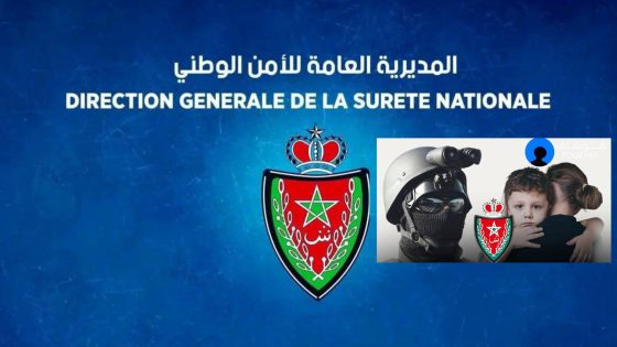 المديرية العامة للأمن الوطني تنفي الإشاعات المغرضة بشأن حالات مزعومة للاختطاف الممنهج للأطفال مقرونة بالاتجار بالأعضاء
